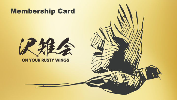 レギュラー会員